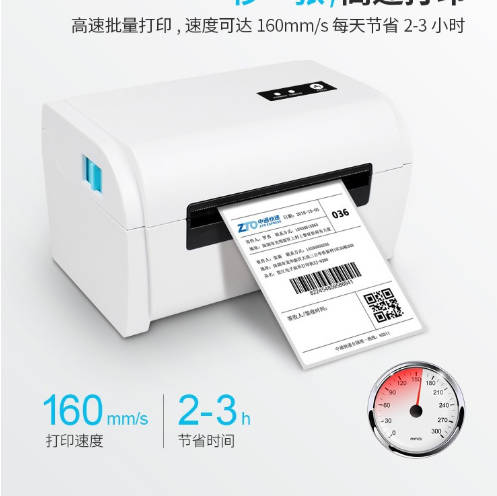 标签打印机100*150mmPOS-9200快递单打印机 标签打印机100*150mmPOS-9200快递单打印机