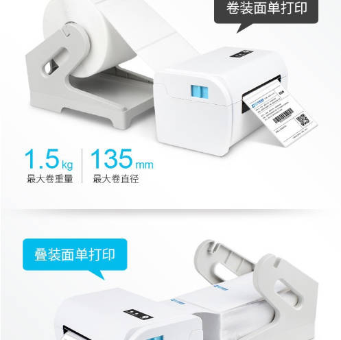 标签打印机100*150mmPOS-9200快递单打印机 标签打印机100*150mmPOS-9200快递单打印机